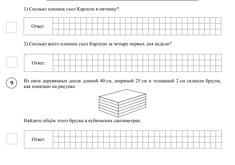 ВПР по математике 5 класс 2023 Варианты с ответами - Подготовка к ВПР 5 ...