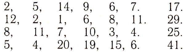 Классный час – игра, 3 класс