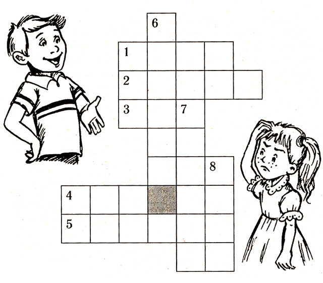 Классный час на тему: «Все мы разные», 3 класс