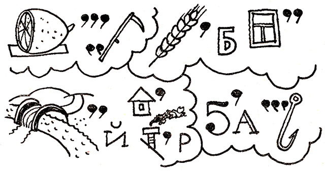 Классный час по сказкам, 1 класс