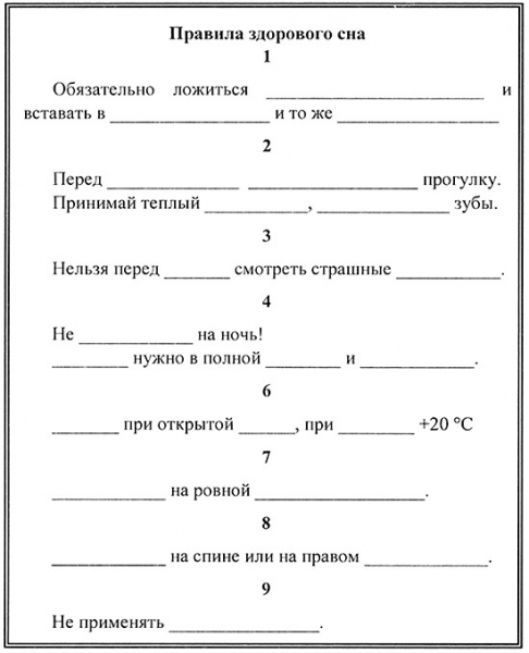 Классный час «Здоровье сгубишь - новое не купишь», 3 класс