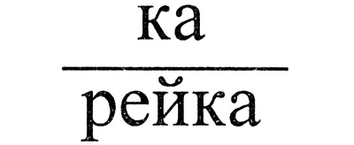 Конспект урока «Число имен существительных», 3 класс. Школа России