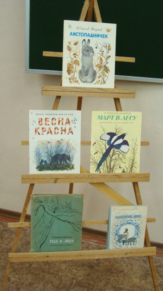 Конспект урока литературного чтения во 2 классе по теме: И. Соколов-Микитов «Узоры на снегу»