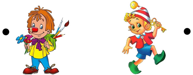 Конспект урока по математике 1 класса. Точки