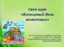 Конспекты классных часов для 3 класса