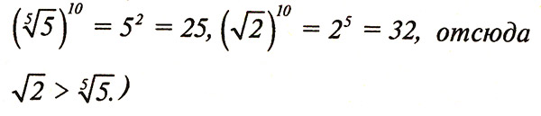 Математическая игра «Морской бой», 10 класс