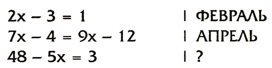 Математические игры для 7 класса с ответами