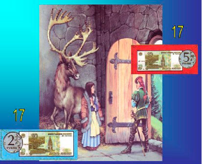 Методическая разработка конспекта урока математики для 1 класса