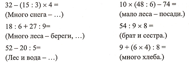 Урок математики, 3 класс. Составление таблицы Пифагора