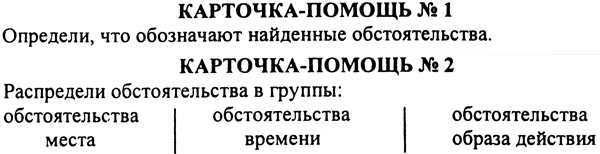 Урок русского языка в 3 классе. Предложения с прямой речью