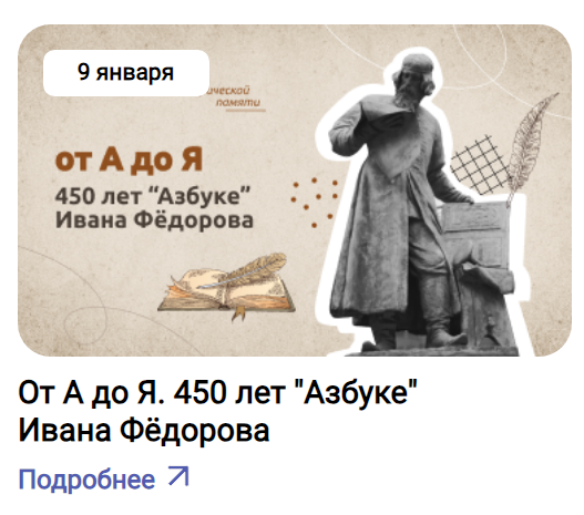 Разговоры о важном в январе 2024 года