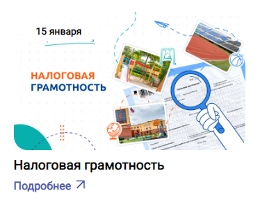 Разговоры о важном в январе 2024 года
