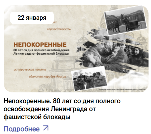 Разговоры о важном в январе 2024 года