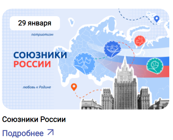 Разговоры о важном в январе 2024 года