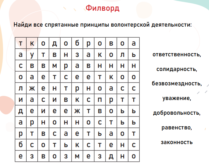 Рабочие листы на 4 декабря