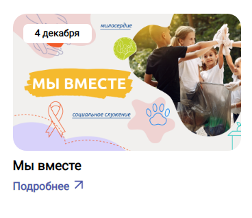 Разговоры о важном - сервис для классных руководителей