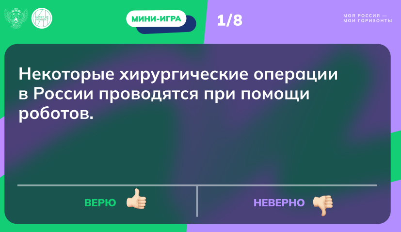 Игра «Факты» на тему