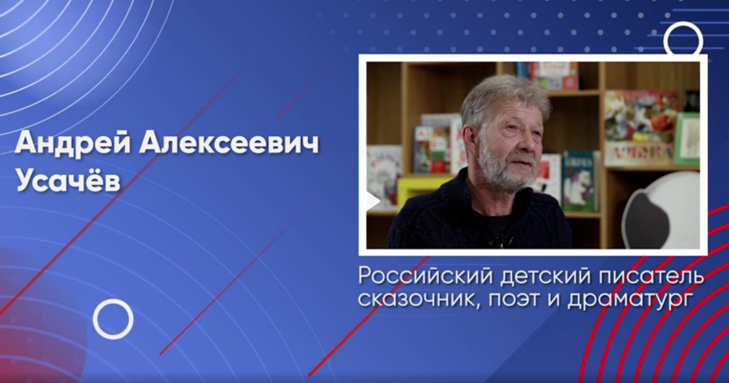 Говорим о важном с А.А.Усачевым. Видео
