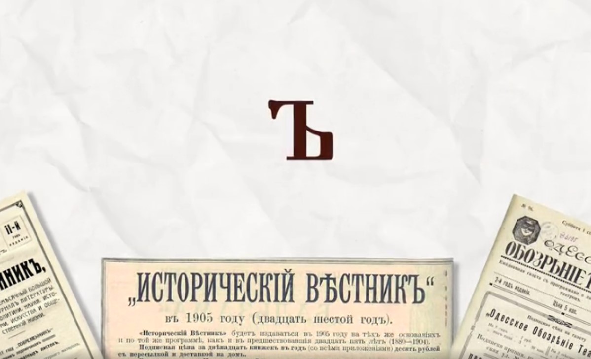 Видео Буква 