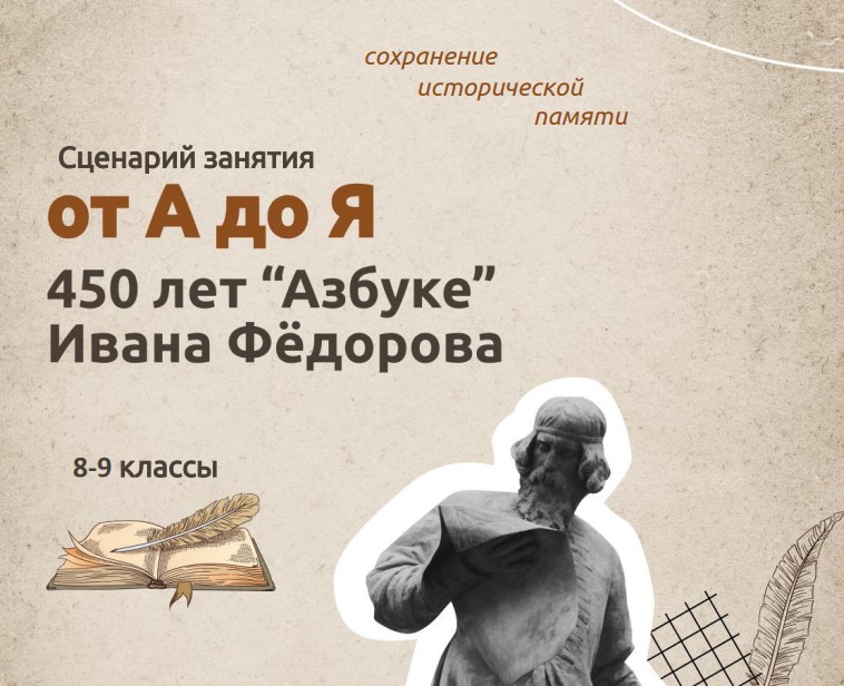 разговоры о важном 16 декабря 2024 года 9 класс