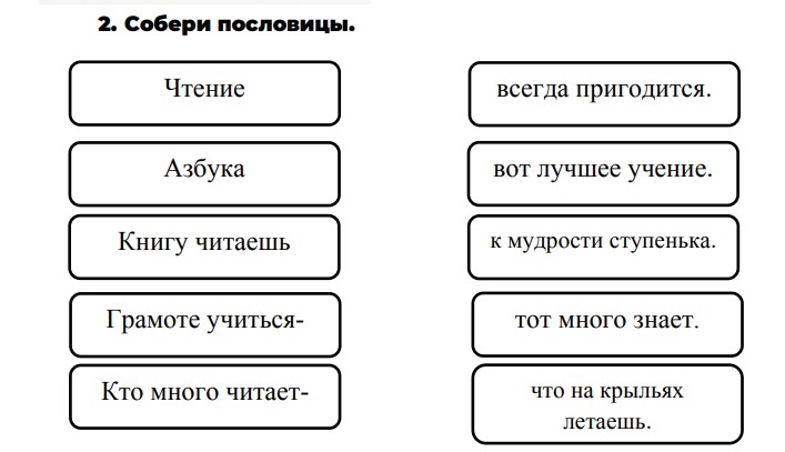 Разговоры о важном рабочие листы 3 класс