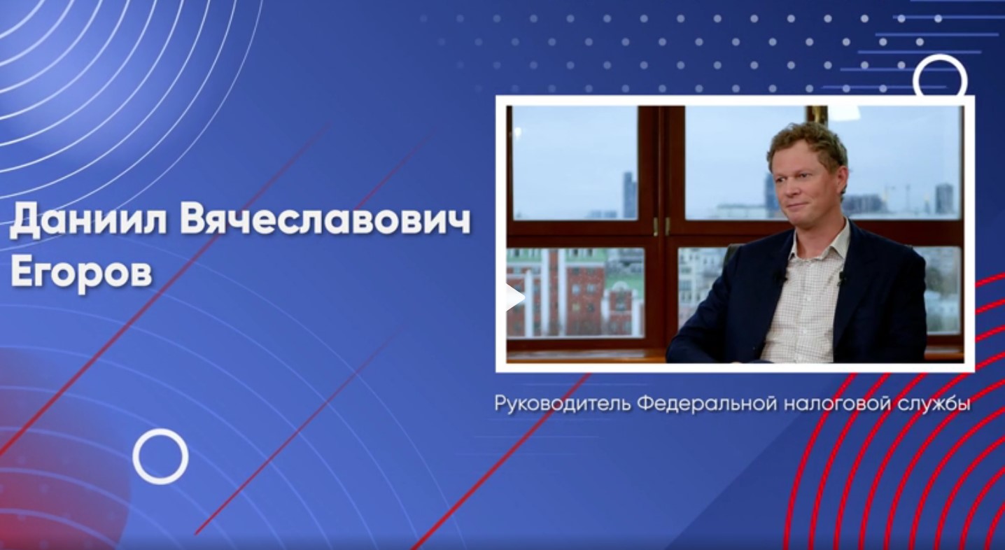 Говорим о важном с Д.В. Егоровым. Налоговая грамотность