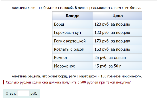 Математическая вертикаль. Задания и ответы 2024 года