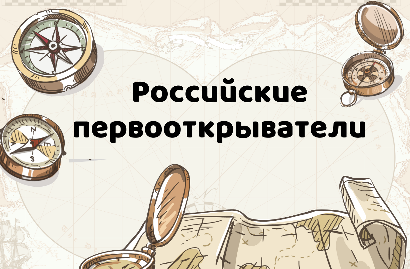 Презентация