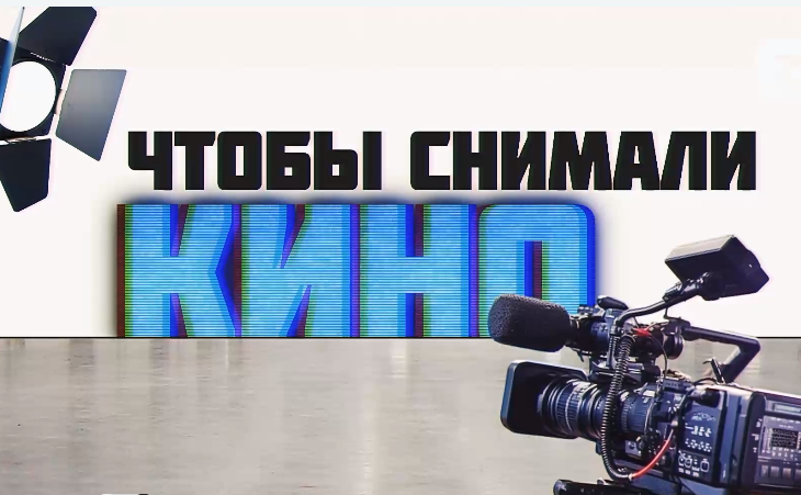 Видеоролик «Моё будущее». Россия креативная