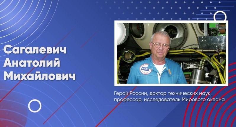Говорим о важном с А.М. Сагалевичем