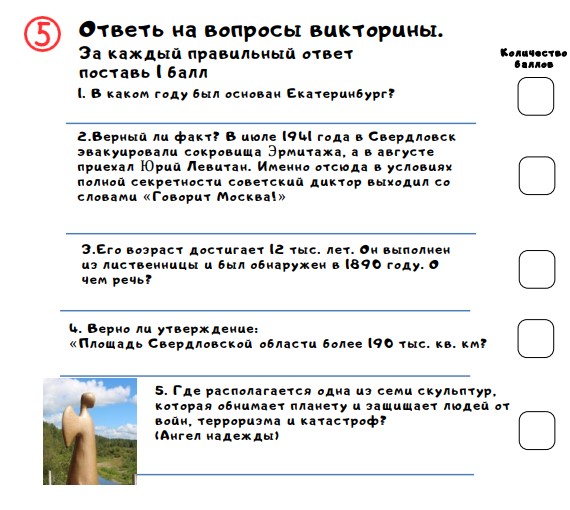 Рабочие листы