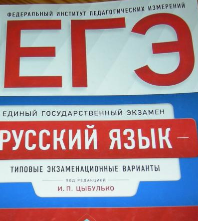 Расписание ЕГЭ-2024 с учетом пересдачи