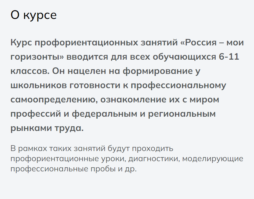 Россия - мои горизонты на 23 мая 2024 года