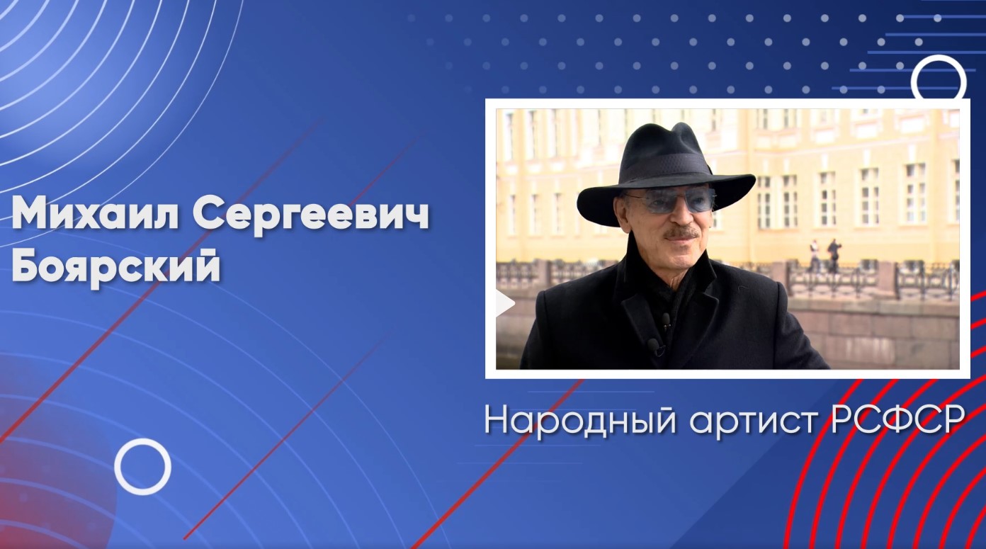 Говорим о важном с М.С.Боярским