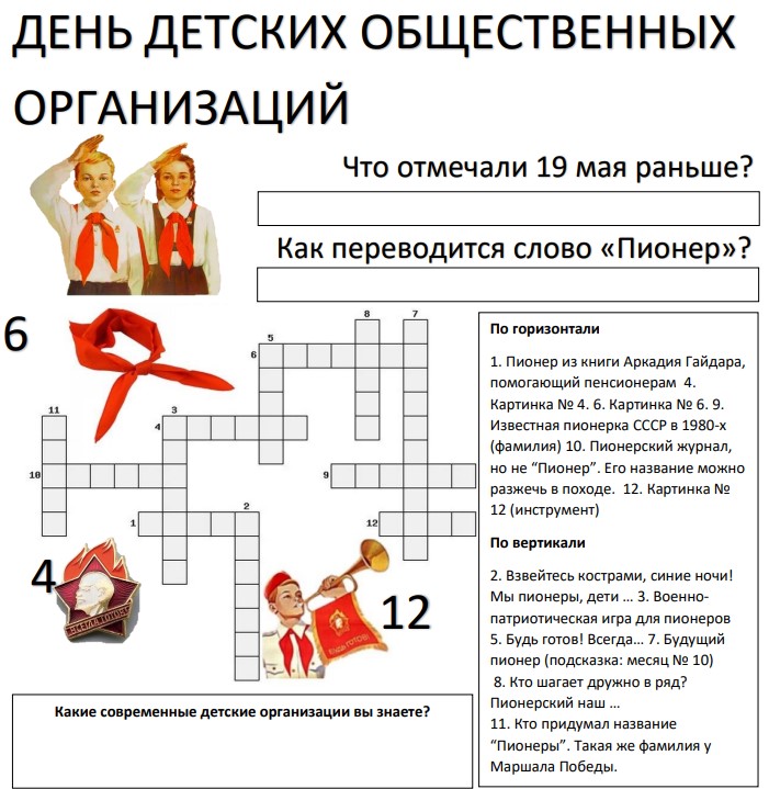 Рабочие листы О важном 20 мая