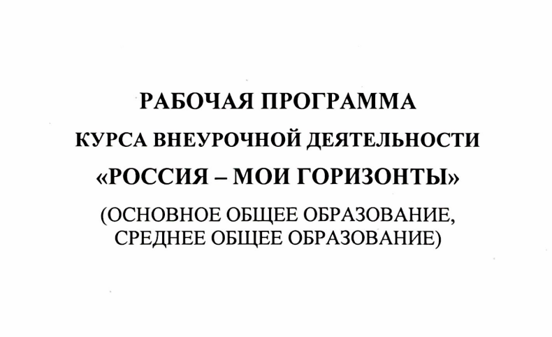 Рабочая программа