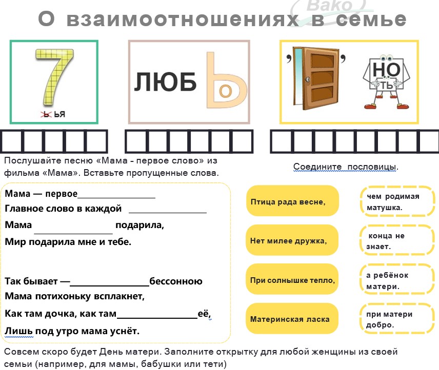 Рабочие листы на 2 сентября 2024 года — Образ будущего. Ко Дню знаний