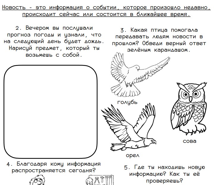 Рабочие листы на 9 сентября