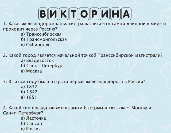 Рабочие листы