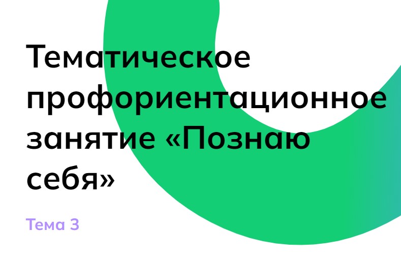 Мои горизонты 6 класс 19 сентября «Познаю себя»