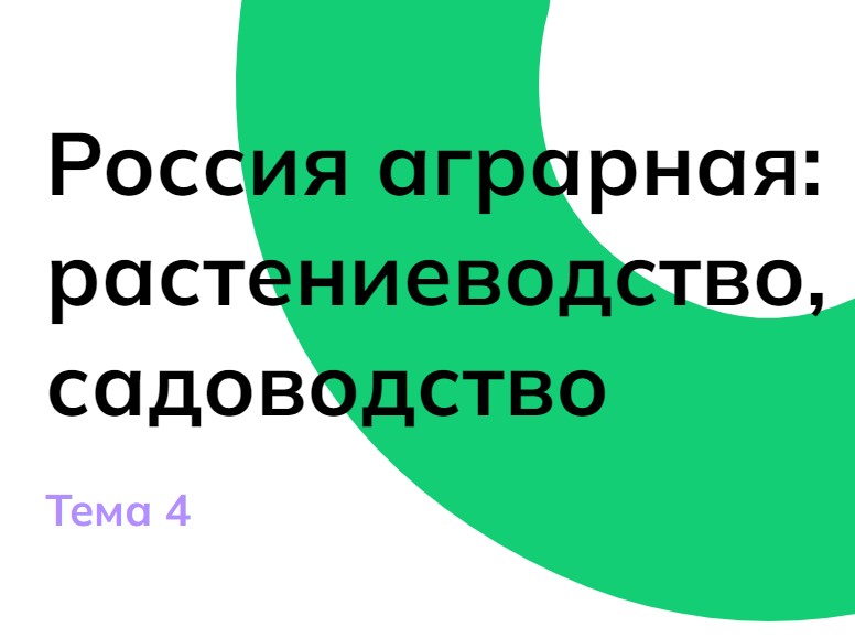 Мои горизонты 7 класс 12 сентября. Мои горизонты 7 класс 12 сентября