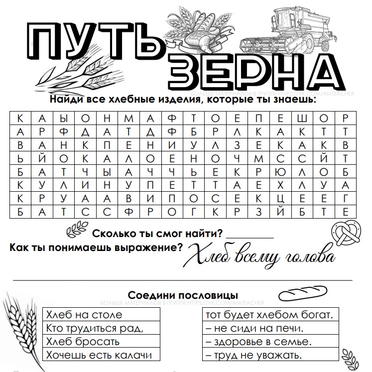 Рабочие листы