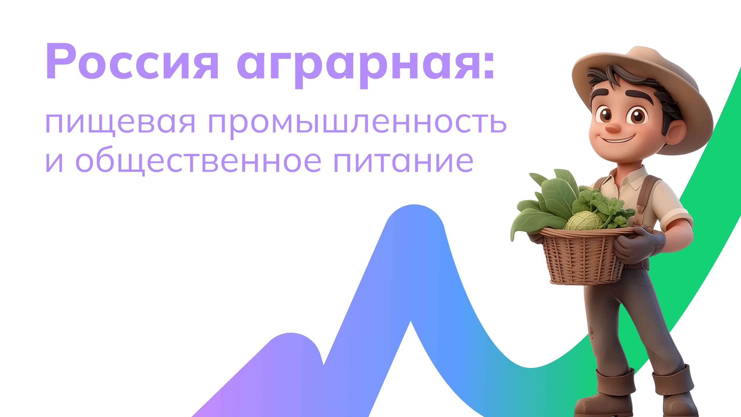 Карта пищевой промышленности - Мои горизонты