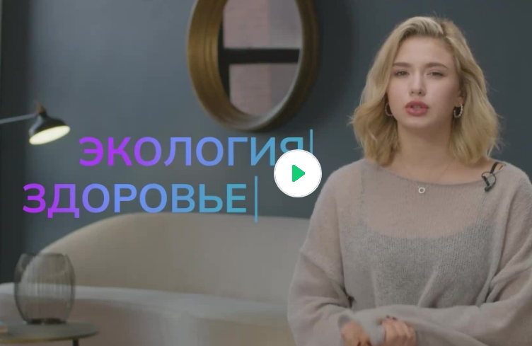 Видеоролик о среде и отрасли «Россия здоровая: биотехнологии, экология»