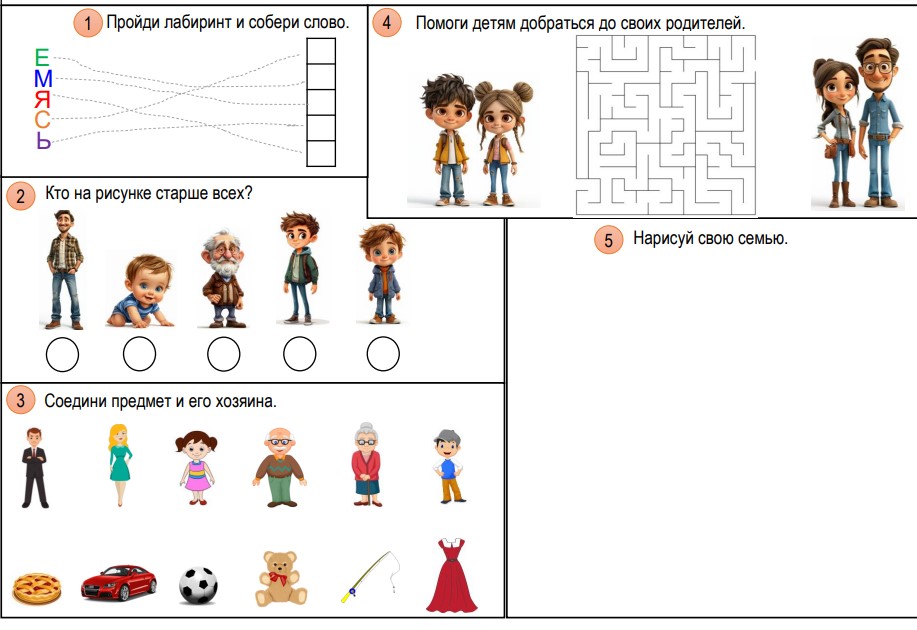Рабочие листы на 21 октября 2024г 