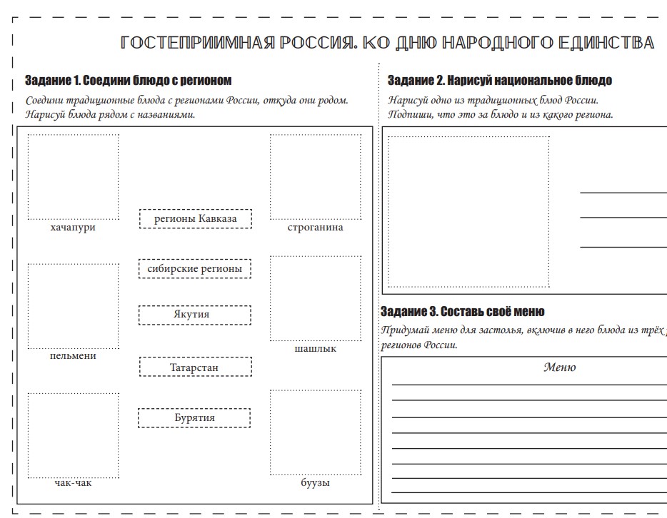 Рабочие листы 28 октября
