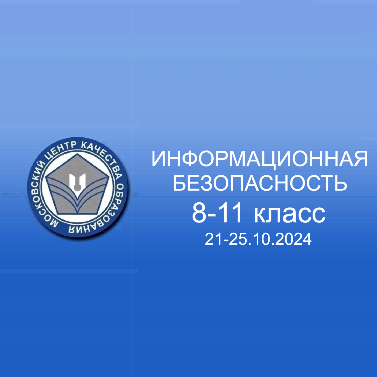 Диагностическая работа