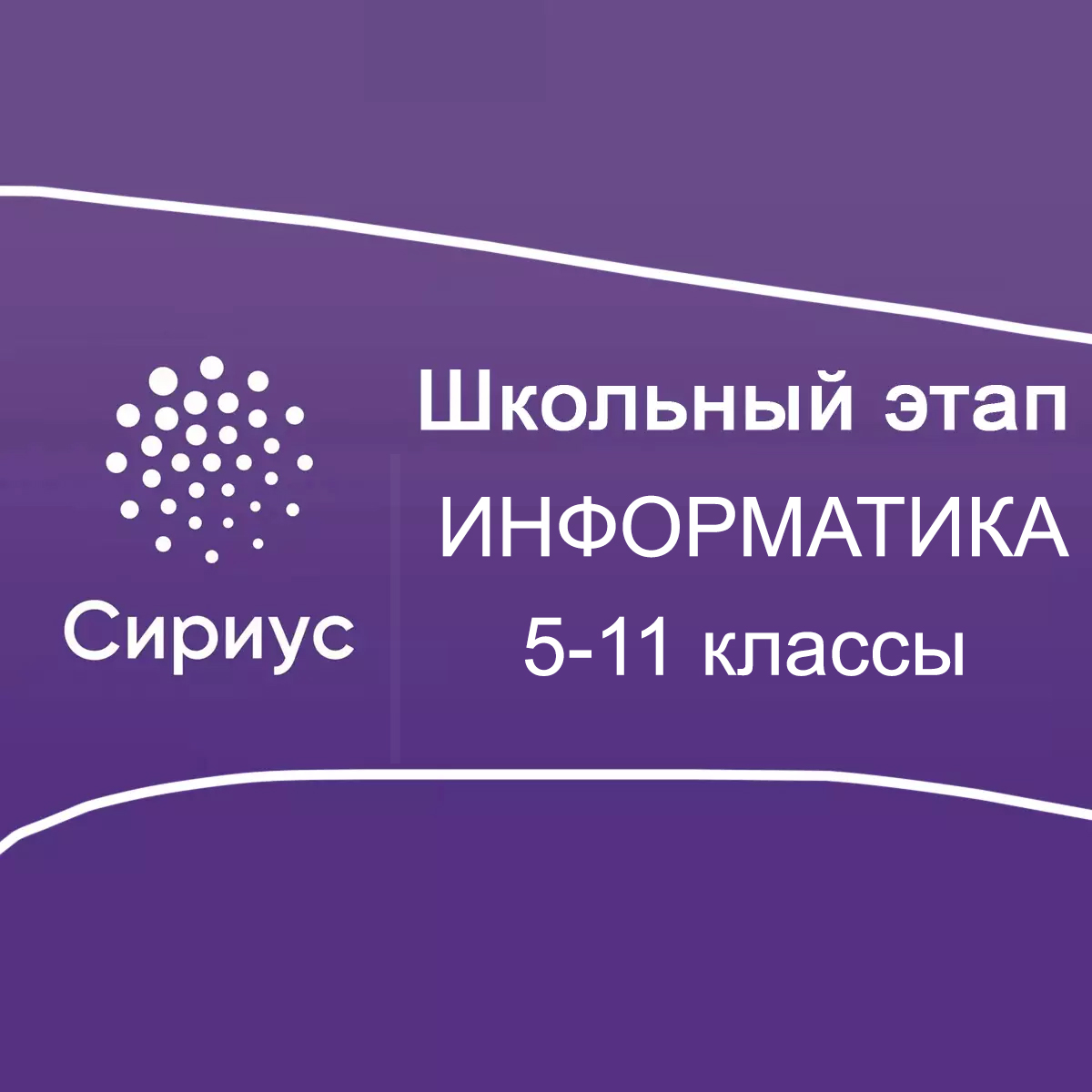 24.10.2024 Олимпиада 