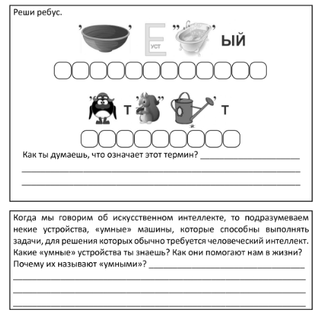 Рабочие листы на 18 ноября