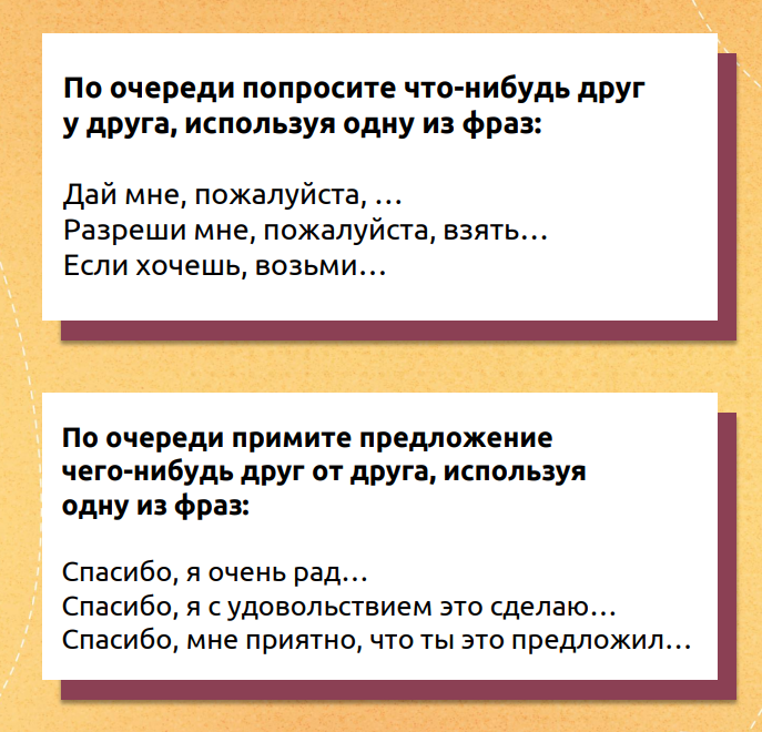 Карточки для Разговоров о важном на 25 ноября 2024